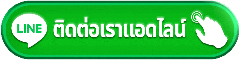 ติดต่อเรา edo89