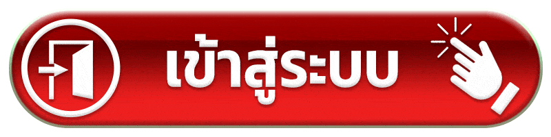 เข้าสู่ระบบ edo89